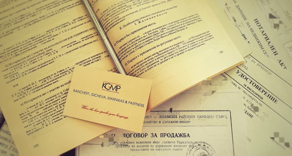 Необходими документи за продажба на имот