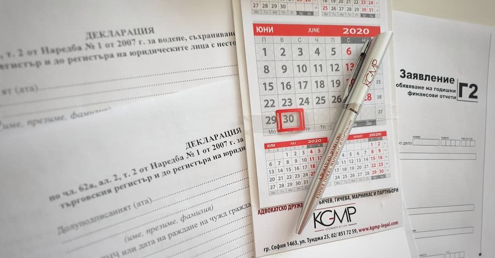 Нови изисквания за обявяване на ГФО за 2019 г. в търговския регистър и регистъра на ЮЛНЦ
