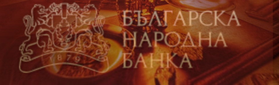 Временен мораториум върху банковите кредити във връзка с COVID-19