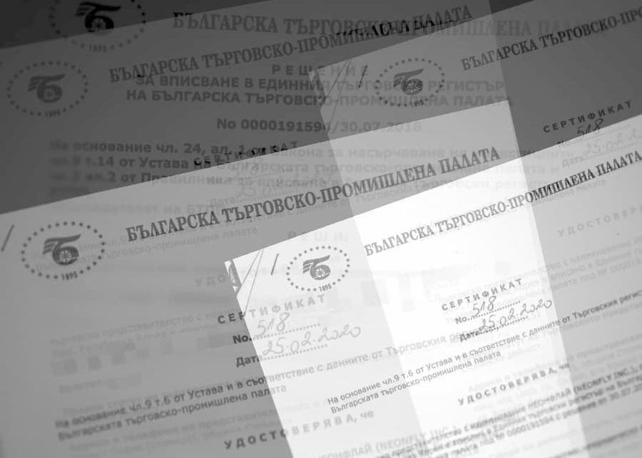 Регистрация на търговско представителство