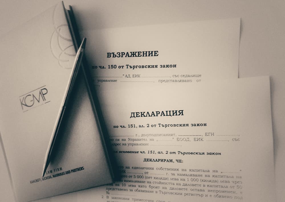 Намаляване на капитала на ЕООД и ООД