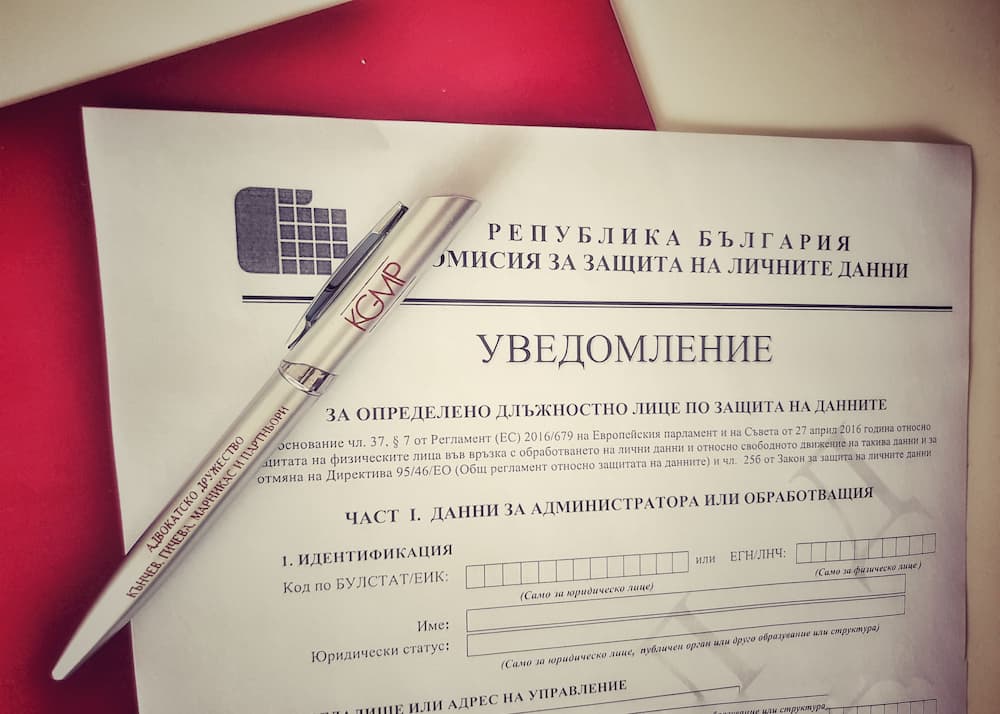 Училищата и детските градини са длъжни да имат Длъжностно лице по защита на данните
