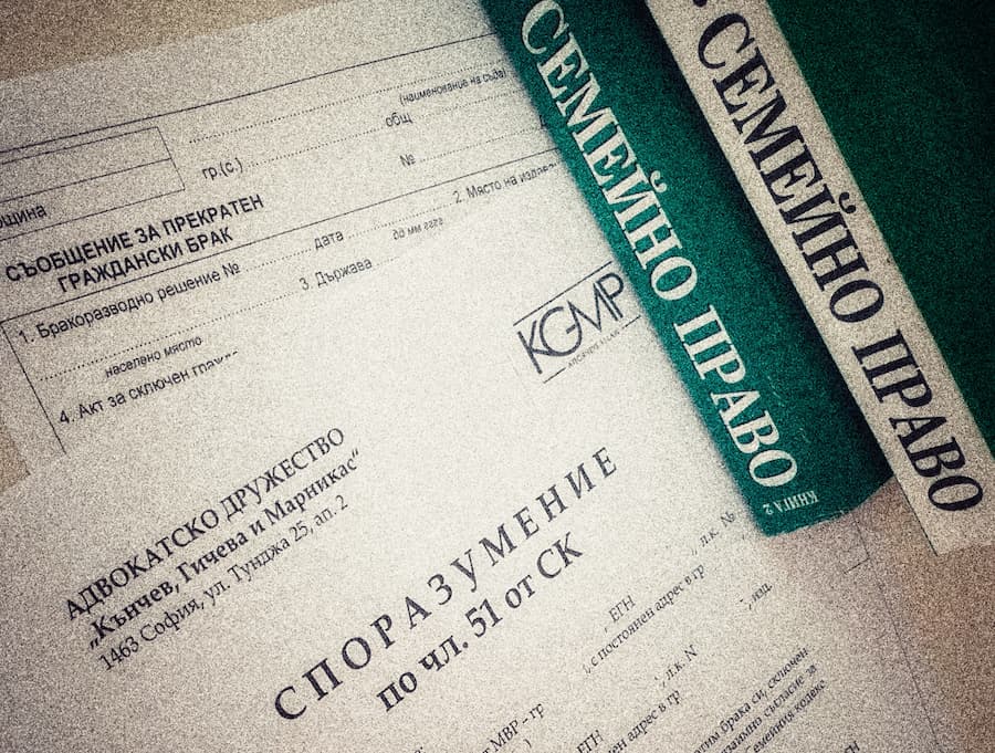 Развод по взаимно съгласие