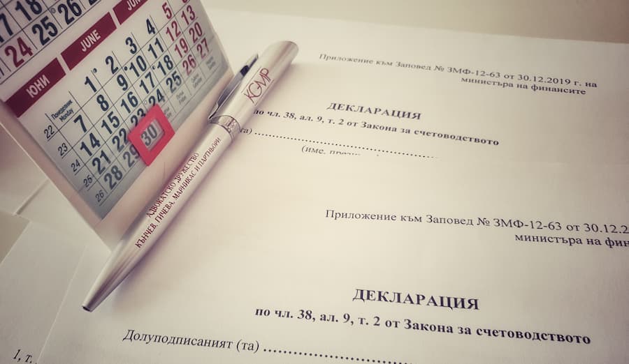 Подаване на декларации за липса на дейност през 2021 г.