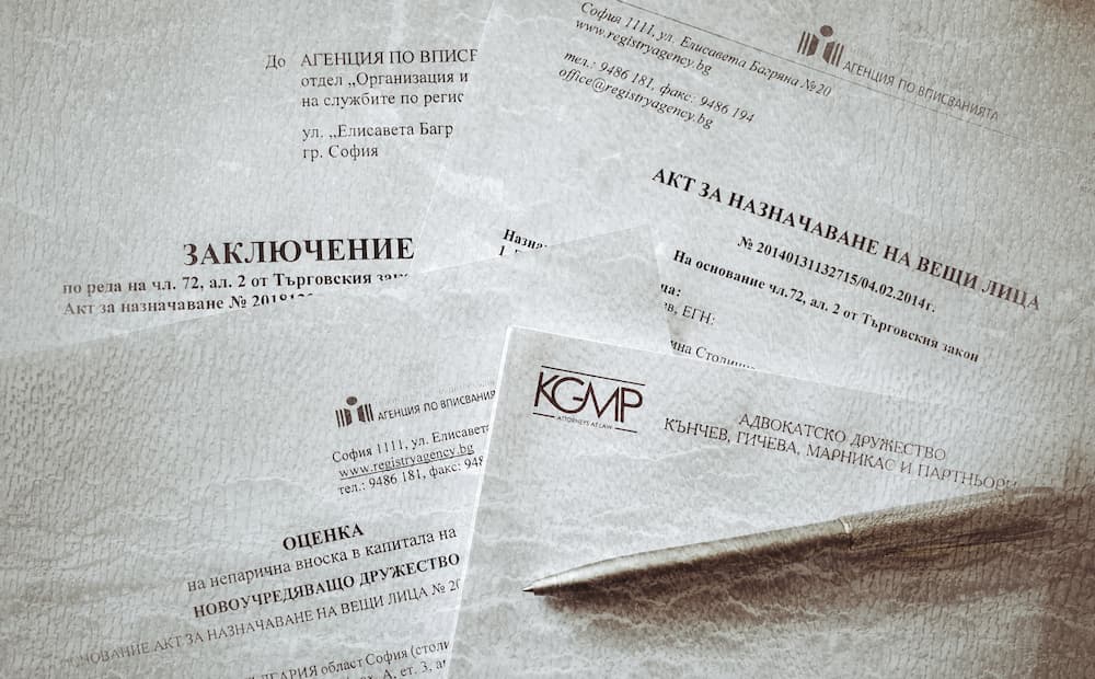 Увеличаване на капитала на ЕООД и ООД