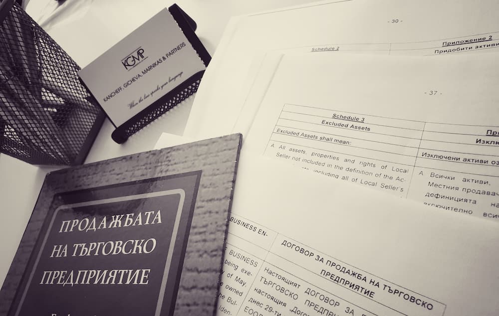 Продажба на търговско предприятие