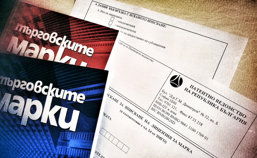 Вписване на лицензия на търговска марка в Патентното ведомство