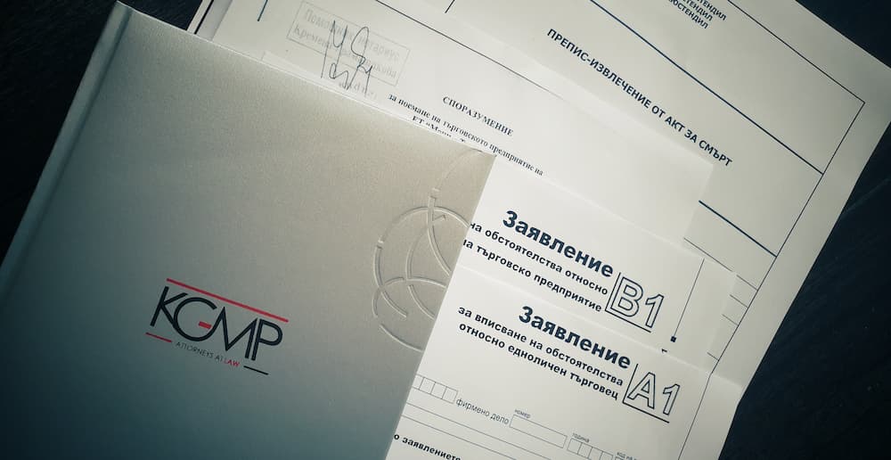 Наследяване на ЕТ