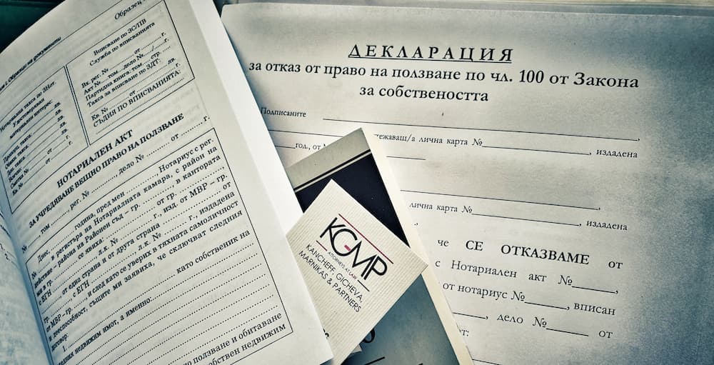Отказ от право на ползване на недвижим имот