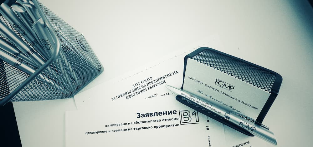 Прехвърляне на ЕТ
