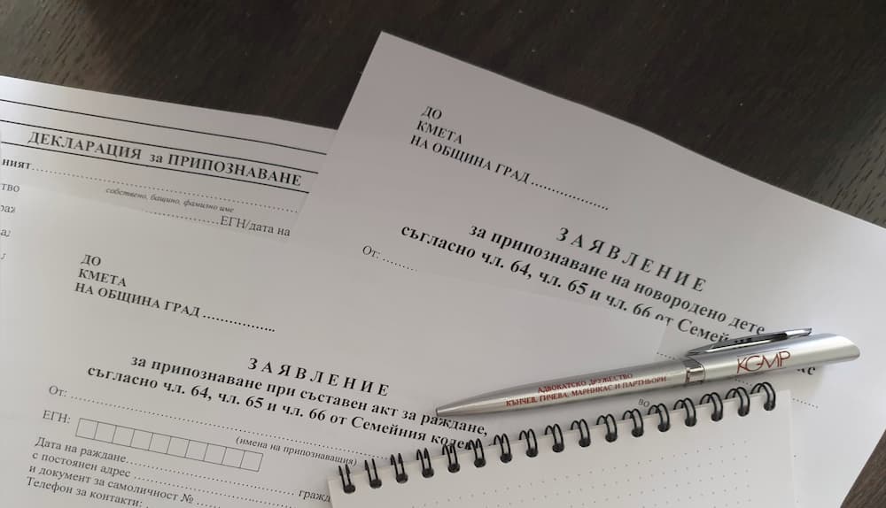 Припознаване на дете