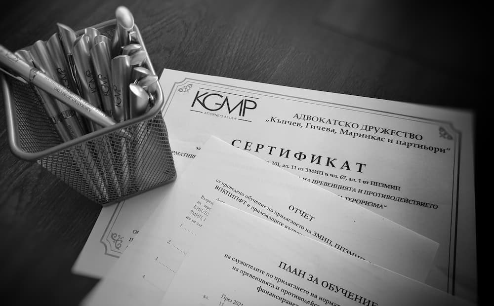 Въвеждащи и продължаващи обучения на ЮЛНЦ за мерките срещу изпирането на пари през 2022 г.