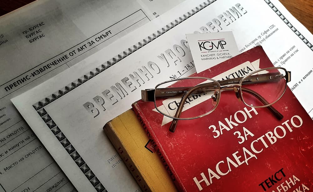 Наследяване на акции