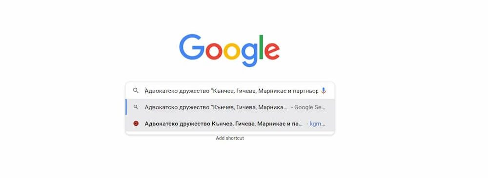 Правото да бъдеш забравен: Съдът на ЕС задължи интернет търсачките да премахват статии с невярно съдържание